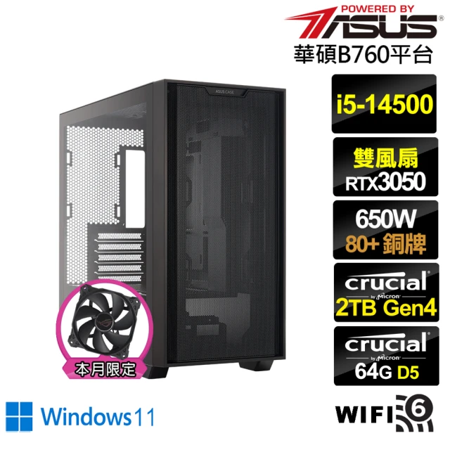 華碩平台 i5十四核GeForce RTX 3050 Win