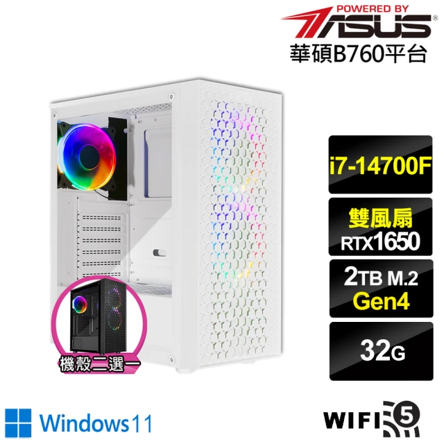 華碩平台華碩平台 i7廿核GeForce GTX 1650 Win11{天選遊俠BW}電競電腦(i7-14700F/B760/32G/2TB/WIFI)