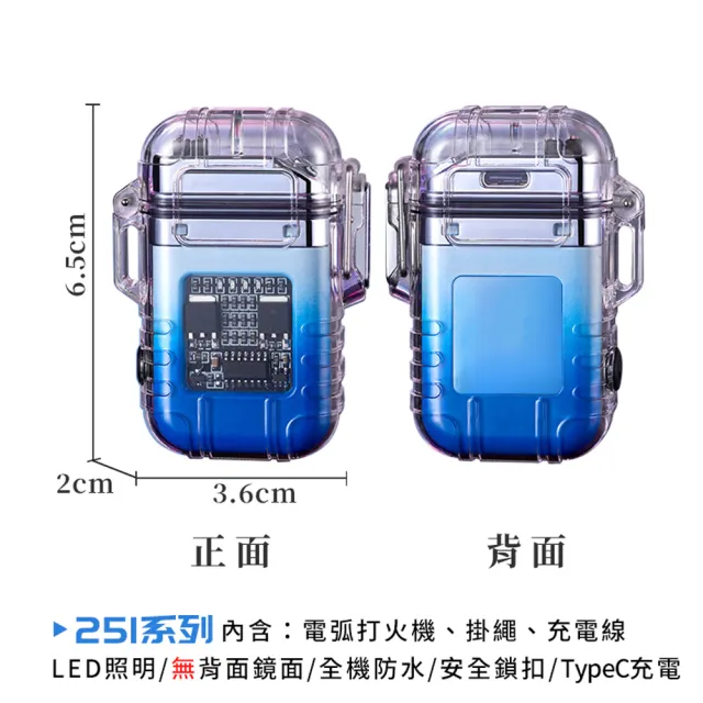 【Her】電弧打火機 全機防水 防風點火 LED照明 脈衝打火機(野外求生必備 雙電弧 野炊 露營 登山)