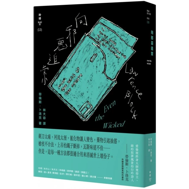 陰摩羅鬼之瑕（經典回歸版•套書不分售） 推薦