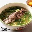 【上野物產批發館】清燉牛肉湯(500g±10%/固形物75g/包)