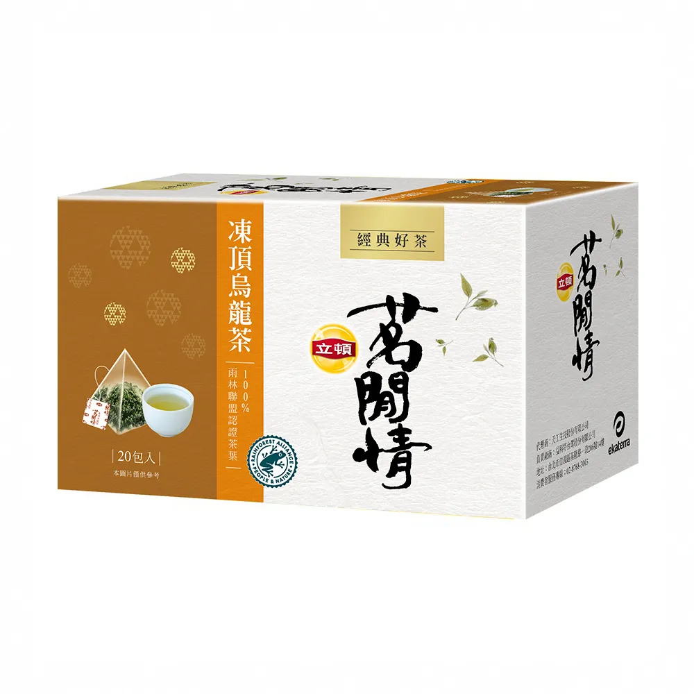 【立頓】茗閒情凍頂烏龍茶包 盒裝(2.8gx20入x3盒)