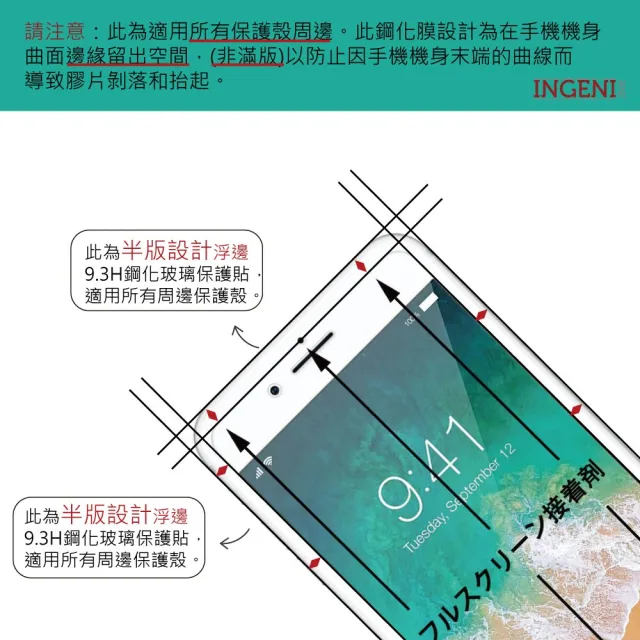 【INGENI徹底防禦】realme GT Neo 3T 日規旭硝子玻璃保護貼 非滿版