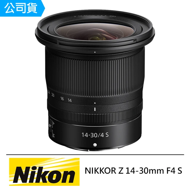 Nikon 尼康 NIKKOR Z 14-30mm F4 S 超廣角變焦鏡頭--公司貨(保護鏡購物袋..好禮)