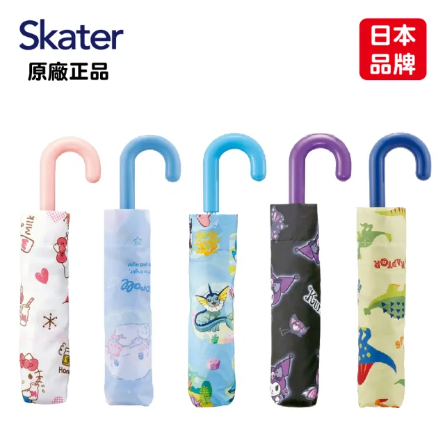 【Skater】兒童摺疊傘(日本品牌 多種圖案)