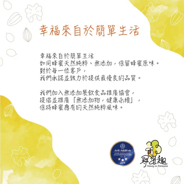 【尋蜜趣】龍眼蜜隨身組380gX3+龍眼蜜120gX1 共4入組(龍眼蜜隨身瓶)