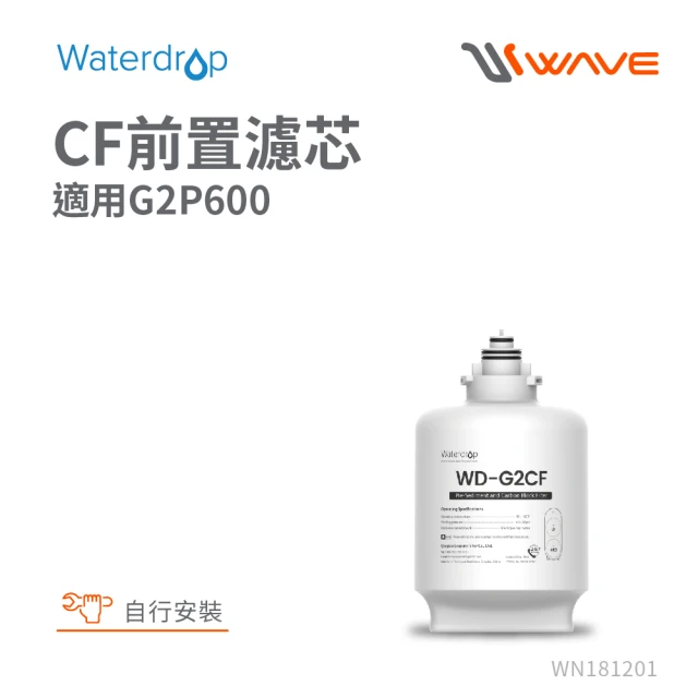 WaterdropWaterdrop G2P600專用CF前置濾芯(DIY更換)