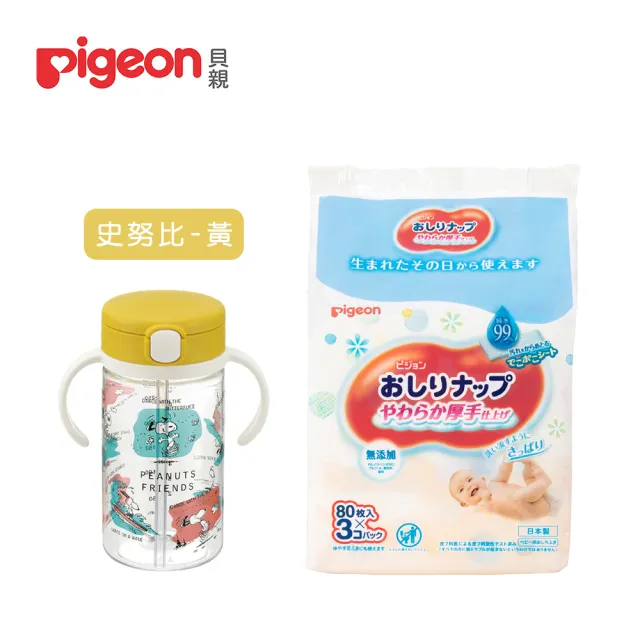 Pigeon 貝親】加厚型純水濕巾80抽X3入+Richell握把吸管水杯320ml