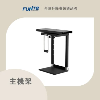 【FUNTE】電動升降桌專用｜桌下型懸掛式電腦主機架