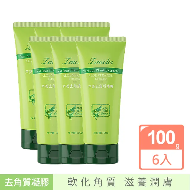 正彩蘆薈去角質凝膠 100g 6入(去角質凝膠 臉部去角質 深層清潔保養)
