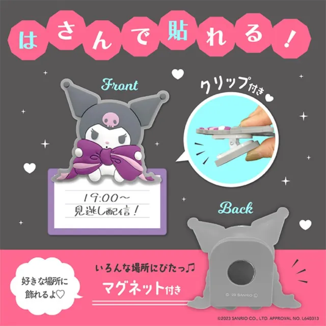 【小禮堂】Sanrio 三麗鷗 造型磁鐵夾 - 蝴蝶結 Kitty 美樂蒂 酷洛米 布丁狗 大耳狗(平輸品)