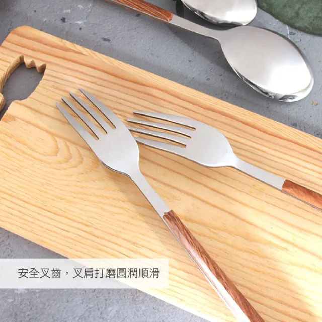 【AXIS 艾克思】304不鏽鋼木紋餐具系列-大餐叉4入