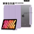 【VXTRA】iPad 10.2吋/iPad Air/Pro 10.5吋 軍事全防護 晶透背蓋 超纖皮紋皮套 含筆槽