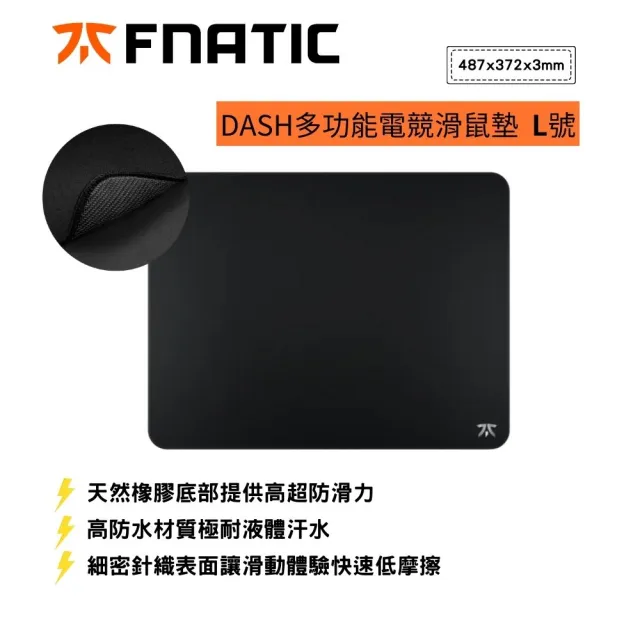 【FNATIC】DASH多功能電競滑鼠墊  L號(487x372x3mm/高防水材質)