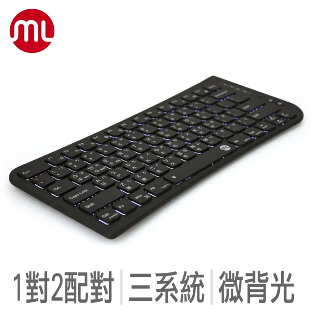 【morelife】1對2藍牙背光鍵盤(WKB-1820C)