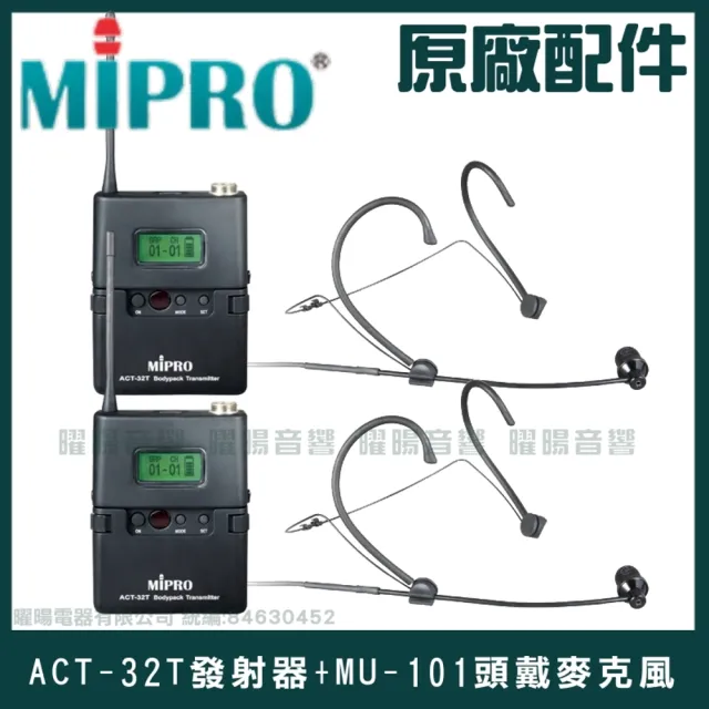 【MIPRO】MA-808 雙頻UHF無線喊話器擴音機(手持/領夾/頭戴多型式可選 街頭藝人 學校教學 會議場所均適用)