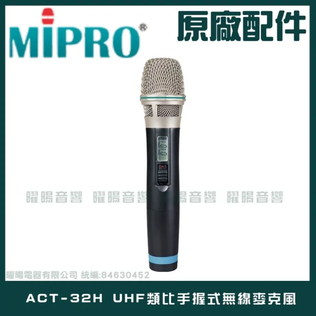 【MIPRO】MA-200 單頻UHF無線喊話器擴音機(手持/領夾/頭戴多型式可選 街頭藝人 學校教學 會議場所均適用)