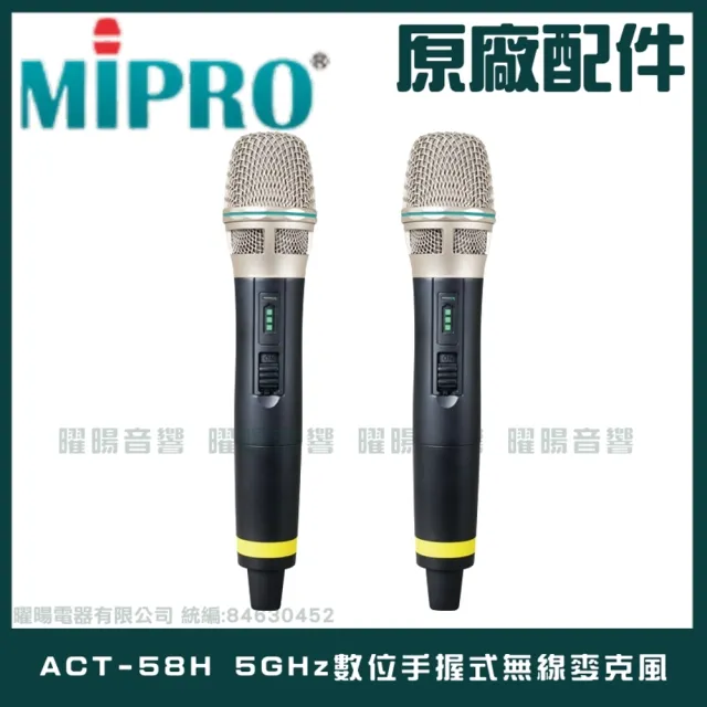 【MIPRO】MA-200D雙頻5.8G無線喊話器擴音機(手持/領夾/頭戴多型式可選 街頭藝人 學校教學 會議場所均適用)