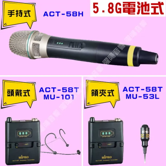 【MIPRO】MA-300D 雙頻5.8G無線喊話器擴音機(手持/領夾/頭戴多型式可選 街頭藝人 學校教學 會議場所均適用)