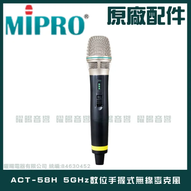 【MIPRO】MA-200 單頻5.8G無線喊話器擴音機(手持/領夾/頭戴多型式可選 街頭藝人 學校教學 會議場所均適用)