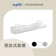 【FUNTE】電動升降桌專用 開放式集線槽 / 電線收納槽