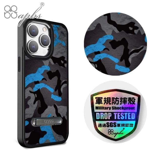 apbs iPhone 15 14系列 軍規防摔鋁合金鏡頭框立架手機殼(數位迷彩藍)