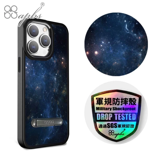 apbs iPhone 15 14系列 軍規防摔鋁合金鏡頭框立架手機殼(星空)