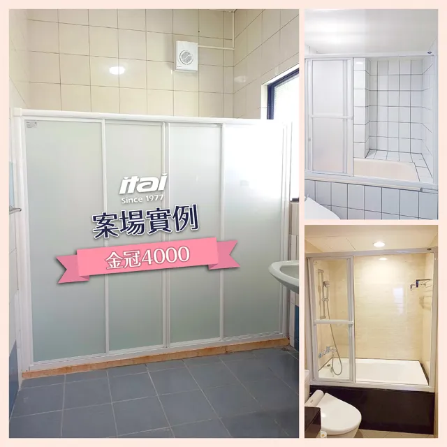 【ITAI 一太】一字三門淋浴門/PS板/雙邊開門(寬121-150x高190cm 含安裝)