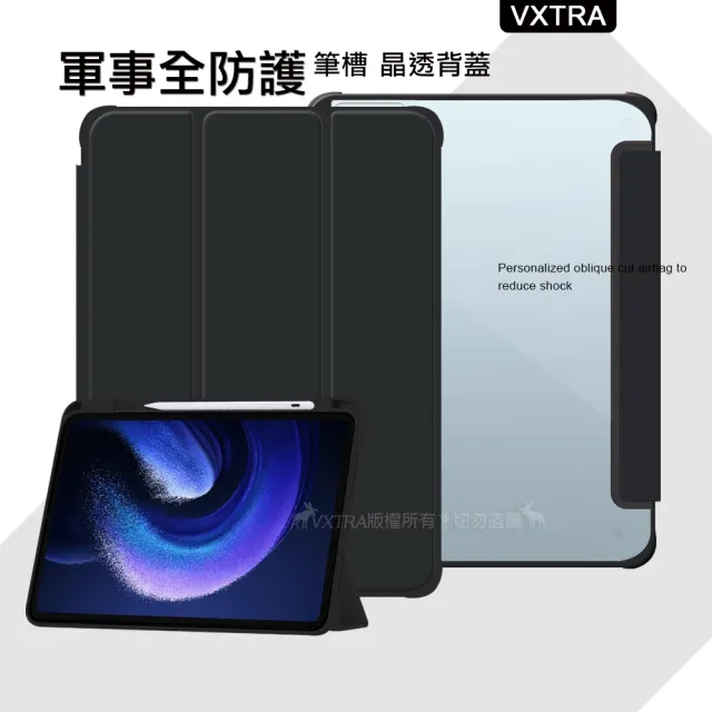 【VXTRA】小米平板6 Pad 6 軍事全防護 晶透背蓋 超纖皮紋皮套 含筆槽