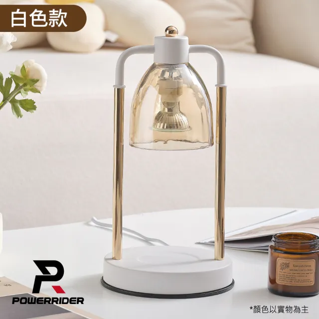 【PowerRider】MZ-063 定時可調光香薰融燭床頭台燈(黑色/白色)