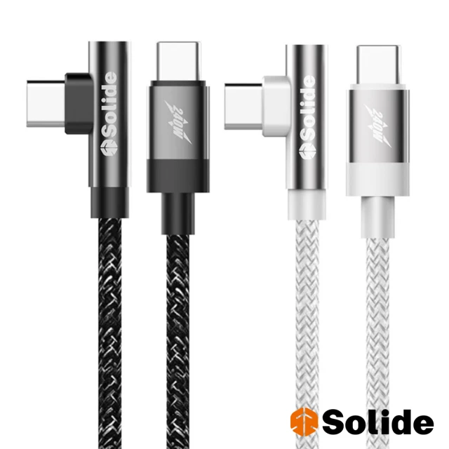 SOLiDE USB-C to USB-C L型耐彎折編織傳輸線 160cm