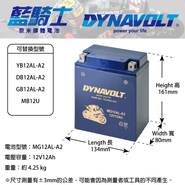 【Dynavolt 藍騎士】MG12AL-A2 同 YB12AL-A2 12N12A-4A-1(YAMAHA神雕.SUZUKI巨力.川崎重機KAWASAKI)