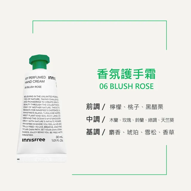 【innisfree】我的香氛護手霜 30ml(韓國正品平輸航空版)