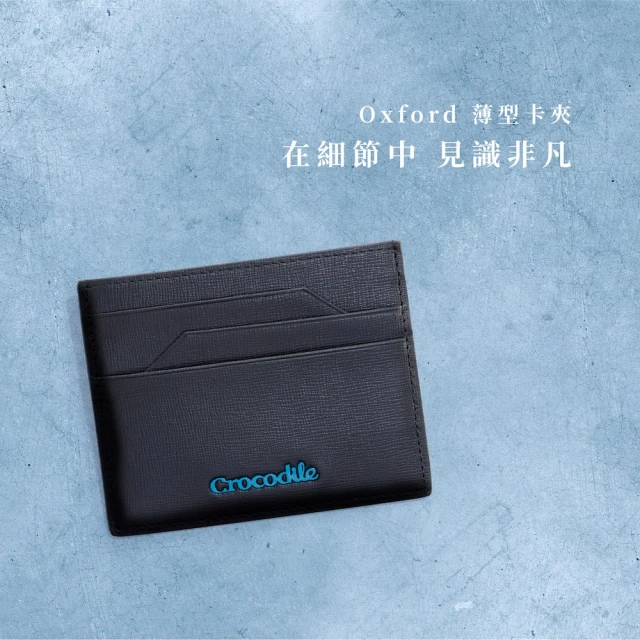 【Crocodile】卡夾 名片夾 薄型 6卡夾 Oxford系列-0103-11108-黑藍兩色-鱷魚皮件(新品上市)