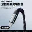 【CityBoss】勇固 240W Type-C to Type-C 300CM 快速充電傳輸線(適用 iPhone 三星 OPPO)