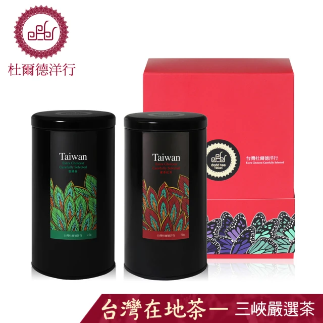 杜爾德洋行 台灣『三峽手採』嚴選蜜香紅茶+碧螺春茶葉禮盒(75g*2入)