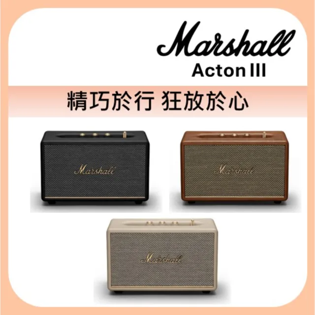 Marshall】ACTON III 家用式藍牙喇叭(保固一年) - momo購物網- 好評