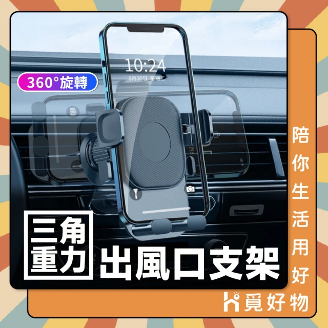 HR 手機架 冷氣孔磁鐵BR-108158(車麗屋)折扣推薦
