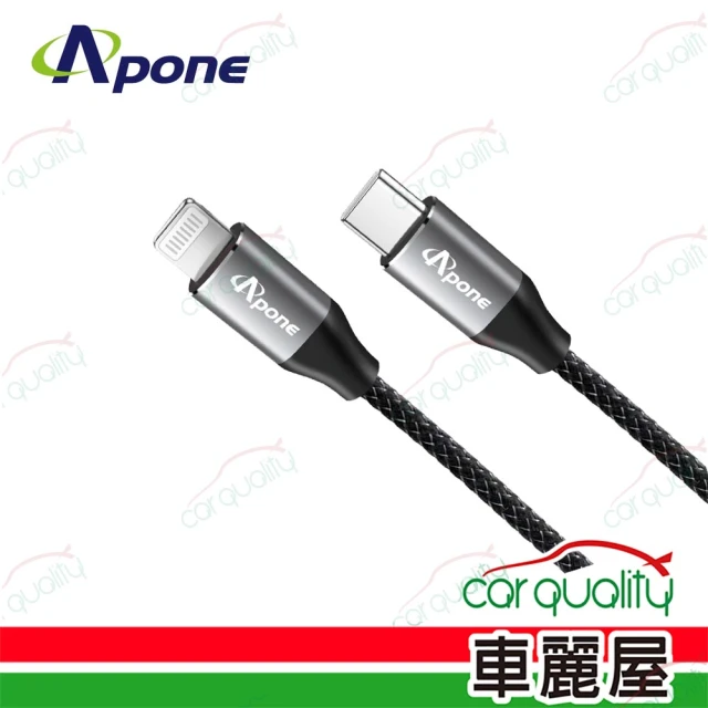 AponeApone 60W快充線 2M C-Lightning(車麗屋)