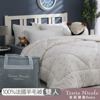 【Tonia Nicole 東妮寢飾】石墨烯法國羊毛被/100%法國羊毛被-雙人2.8kg(兩款任選)