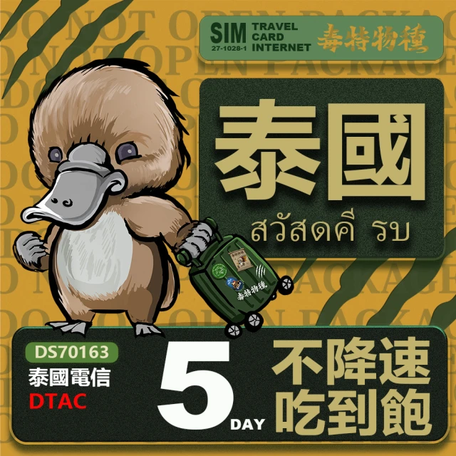 KarDear 10天 東南亞六國SIM卡 每日2.2GB高