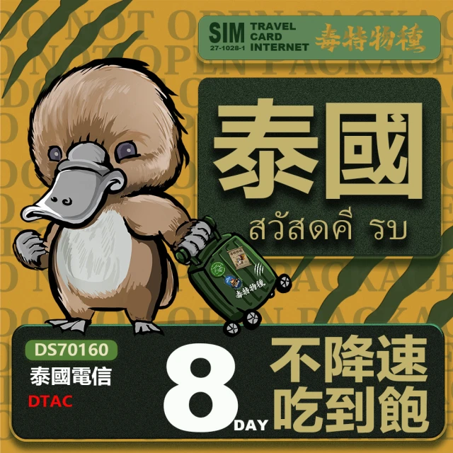 KarDear 10天 東南亞六國SIM卡 每日2.2GB高