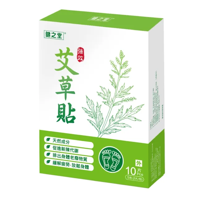 【健之堂】強效艾草貼4盒 共40片(緩解疲勞 提振精神)