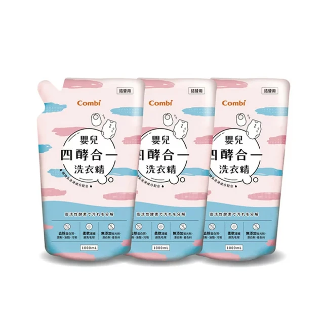 Combi 嬰兒三重去敏洗衣精促銷組(1200mlx1瓶+補