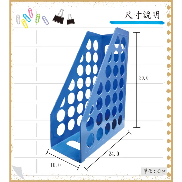 【全勝】MF258 開放式雜誌盒 12個(雜誌架/雜誌箱/開放式書架/L型架)