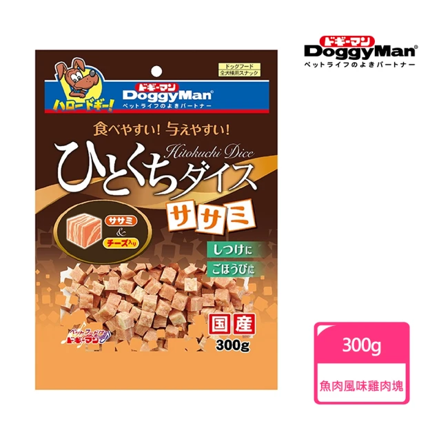 Doggy Man 骰子魚肉風味雞肉塊 300g(寵物零食)