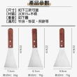 【樂邁家居】日本 不銹鋼料理煎鏟 S號 鏟面7.2cm(一鏟多用/加厚不鏽鋼/花梨木手柄)
