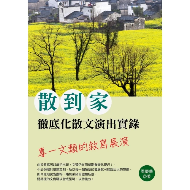 【MyBook】妙計橫生智取成功的謀略錦囊(電子書)優惠推薦