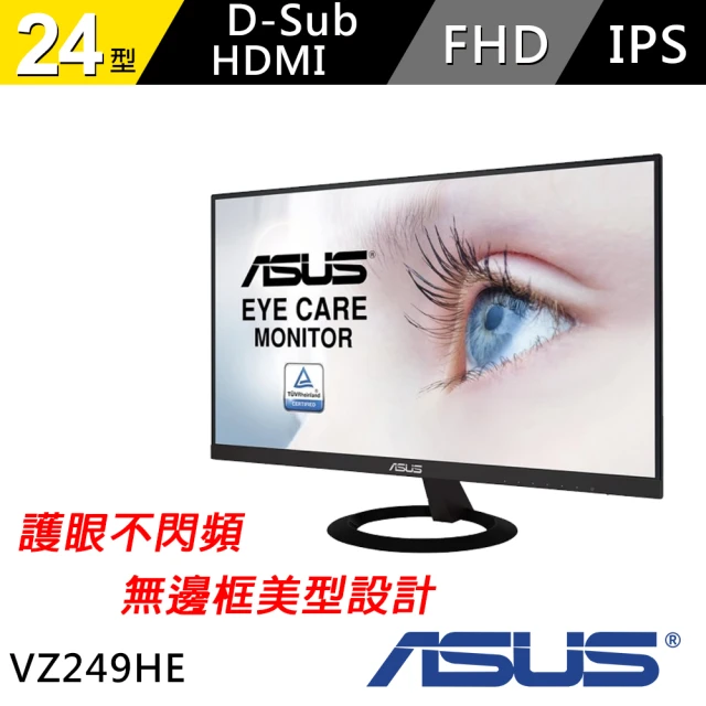 ASUS 華碩 (5入組)VZ249HE 24型 Full HD IPS 廣視角TUV護眼螢幕