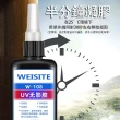 【拉拉貝兒】UV無影膠水 UV膠 250ml稠款 粘玻璃專用膠 金屬亞克力板膠水 固化強力膠 透明玻璃膠(UV膠)